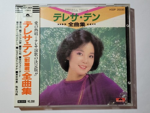 Teresa teng テレサ テン - teng, テレサ・テン